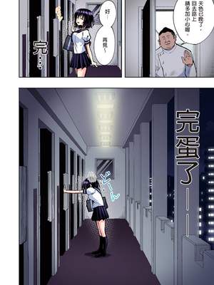 [かみか堂 (銀曜ハル)] 性感マッサージにハマってしまったバレー部女子の話～過去編～_0244