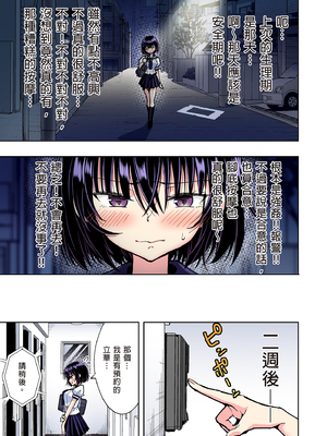 [かみか堂 (銀曜ハル)] 性感マッサージにハマってしまったバレー部女子の話～過去編～_0245