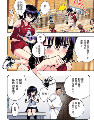 [かみか堂 (銀曜ハル)] 性感マッサージにハマってしまったバレー部女子の話～過去編～_0252