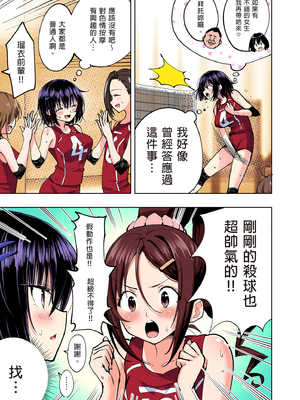 [かみか堂 (銀曜ハル)] 性感マッサージにハマってしまったバレー部女子の話～過去編～_0253