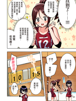 [かみか堂 (銀曜ハル)] 性感マッサージにハマってしまったバレー部女子の話～過去編～_0254