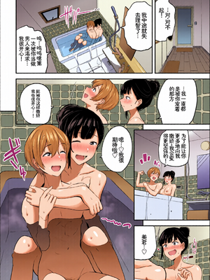 [全彩手艺人上色] [アンソロジー] この春、彼女と一緒に卒業しました〜幼なじみどうし編〜 [Sakura机翻汉化]_c_00022_