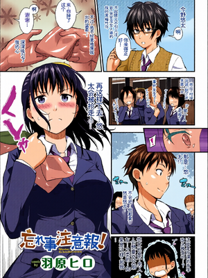 [全彩手艺人上色] [アンソロジー] この春、彼女と一緒に卒業しました〜幼なじみどうし編〜 [Sakura机翻汉化]_c_00023_