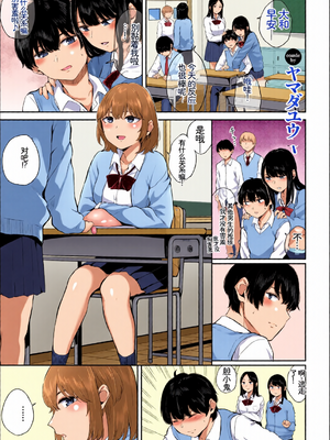 [全彩手艺人上色] [アンソロジー] この春、彼女と一緒に卒業しました〜幼なじみどうし編〜 [Sakura机翻汉化]_c_00041_