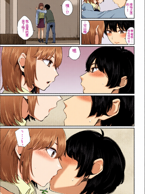 [全彩手艺人上色] [アンソロジー] この春、彼女と一緒に卒業しました〜幼なじみどうし編〜 [Sakura机翻汉化]_c_00045_