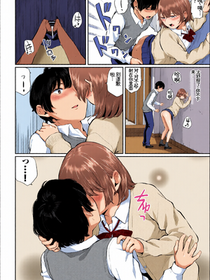 [全彩手艺人上色] [アンソロジー] この春、彼女と一緒に卒業しました〜幼なじみどうし編〜 [Sakura机翻汉化]_c_00052_