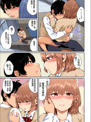 [全彩手艺人上色] [アンソロジー] この春、彼女と一緒に卒業しました〜幼なじみどうし編〜 [Sakura机翻汉化]_c_00055_