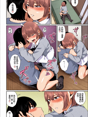 [全彩手艺人上色] [アンソロジー] この春、彼女と一緒に卒業しました〜幼なじみどうし編〜 [Sakura机翻汉化]_c_00056_