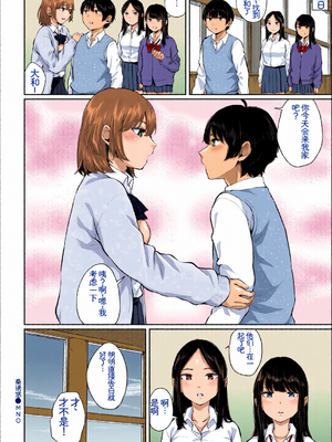 [全彩手艺人上色] [アンソロジー] この春、彼女と一緒に卒業しました〜幼なじみどうし編〜 [Sakura机翻汉化]_c_00062_