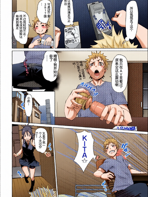 [全彩手艺人上色] [アンソロジー] この春、彼女と一緒に卒業しました〜幼なじみどうし編〜 [Sakura机翻汉化]_c_00066_