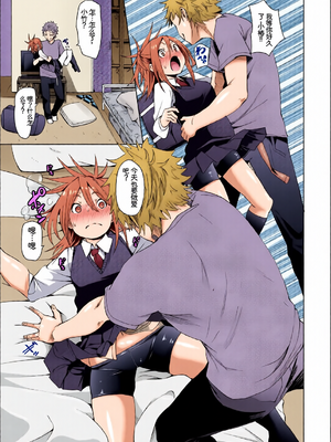 [全彩手艺人上色] [アンソロジー] この春、彼女と一緒に卒業しました〜幼なじみどうし編〜 [Sakura机翻汉化]_c_00067_