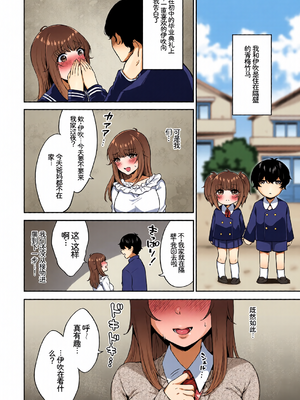 [全彩手艺人上色] [アンソロジー] この春、彼女と一緒に卒業しました〜幼なじみどうし編〜 [Sakura机翻汉化]_c_00084_