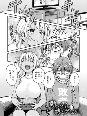 [れぐでく] 熱い君と熱いゲームを