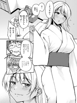 [れぐでく] 熱い君と熱いゲームを_158_phsh