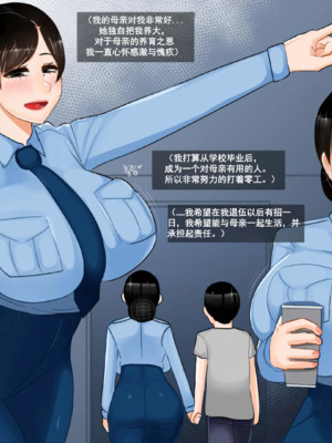 [BlackGG]你媽媽真棒 ~軍旅篇~ 1~4[中国翻訳][無修正]_0005