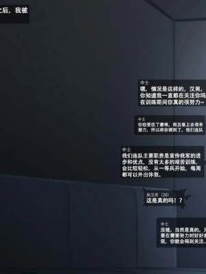 [BlackGG]你媽媽真棒 ~軍旅篇~ 1~4[中国翻訳][無修正]_0015