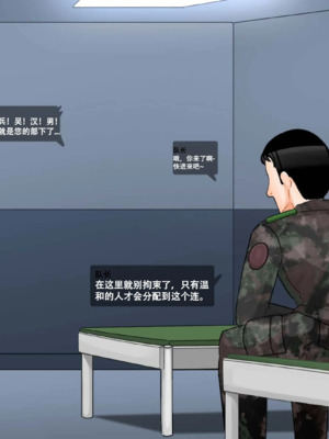 [BlackGG]你媽媽真棒 ~軍旅篇~ 1~4[中国翻訳][無修正]_0016