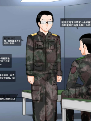 [BlackGG]你媽媽真棒 ~軍旅篇~ 1~4[中国翻訳][無修正]_0017