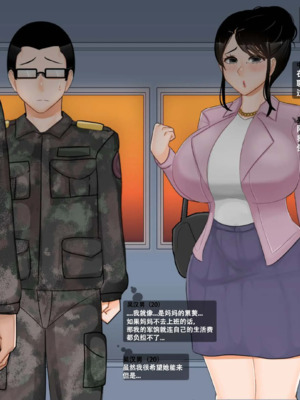 [BlackGG]你媽媽真棒 ~軍旅篇~ 1~4[中国翻訳][無修正]_0022