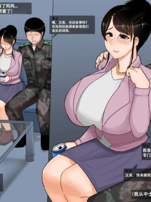 [BlackGG]你媽媽真棒 ~軍旅篇~ 1~4[中国翻訳][無修正]_0024