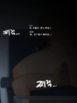 [BlackGG]你媽媽真棒 ~軍旅篇~ 1~4[中国翻訳][無修正]_0026