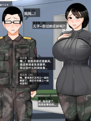 [BlackGG]你媽媽真棒 ~軍旅篇~ 1~4[中国翻訳][無修正]_0052