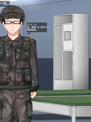 [BlackGG]你媽媽真棒 ~軍旅篇~ 1~4[中国翻訳][無修正]_0100