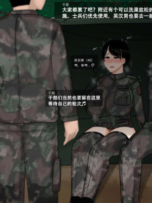 [BlackGG]你媽媽真棒 ~軍旅篇~ 1~4[中国翻訳][無修正]_0107
