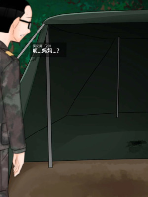 [BlackGG]你媽媽真棒 ~軍旅篇~ 1~4[中国翻訳][無修正]_0110