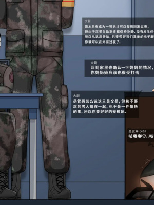 [BlackGG]你媽媽真棒 ~軍旅篇~ 1~4[中国翻訳][無修正]_0140