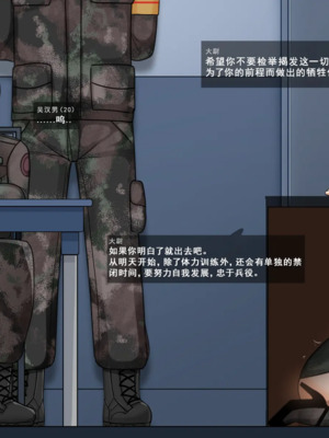 [BlackGG]你媽媽真棒 ~軍旅篇~ 1~4[中国翻訳][無修正]_0141