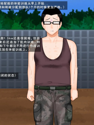 [BlackGG]你媽媽真棒 ~軍旅篇~ 1~4[中国翻訳][無修正]_0171