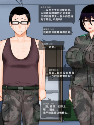 [BlackGG]你媽媽真棒 ~軍旅篇~ 1~4[中国翻訳][無修正]_0174