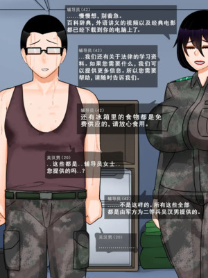 [BlackGG]你媽媽真棒 ~軍旅篇~ 1~4[中国翻訳][無修正]_0175