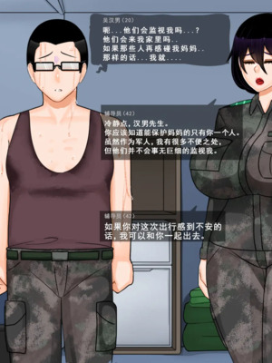 [BlackGG]你媽媽真棒 ~軍旅篇~ 1~4[中国翻訳][無修正]_0177