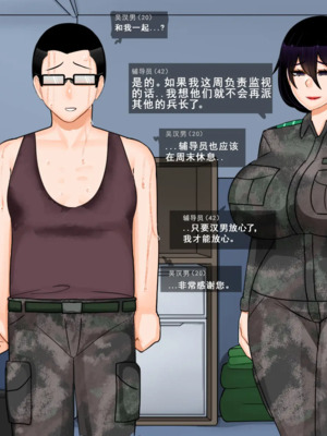 [BlackGG]你媽媽真棒 ~軍旅篇~ 1~4[中国翻訳][無修正]_0178