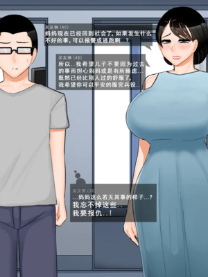 [BlackGG]你媽媽真棒 ~軍旅篇~ 1~4[中国翻訳][無修正]_0184