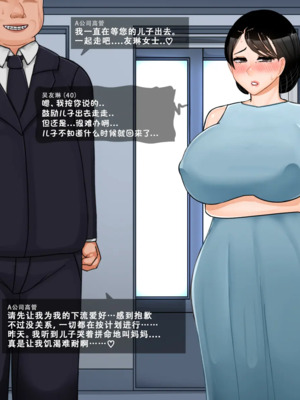 [BlackGG]你媽媽真棒 ~軍旅篇~ 1~4[中国翻訳][無修正]_0199