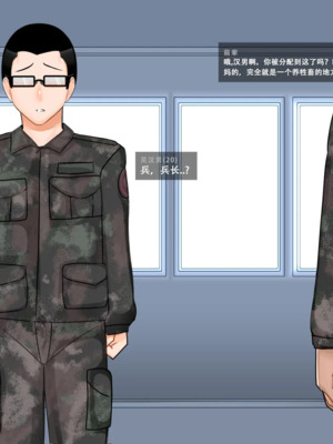 [BlackGG]你媽媽真棒 ~軍旅篇~ 1~4[中国翻訳][無修正]_0283