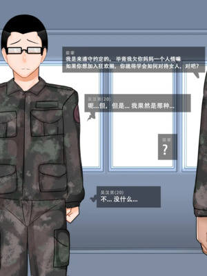 [BlackGG]你媽媽真棒 ~軍旅篇~ 1~4[中国翻訳][無修正]_0284