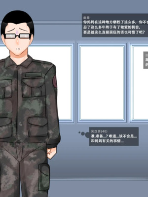 [BlackGG]你媽媽真棒 ~軍旅篇~ 1~4[中国翻訳][無修正]_0285