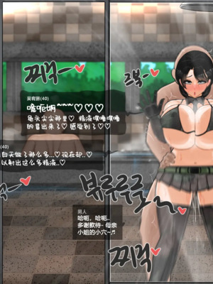 [BlackGG]你媽媽真棒 ~軍旅篇~ 1~4[中国翻訳][無修正]_0340