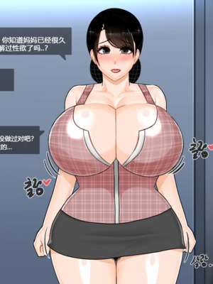 [BlackGG]你媽媽真棒 ~軍旅篇~ 1~4[中国翻訳][無修正]_0387