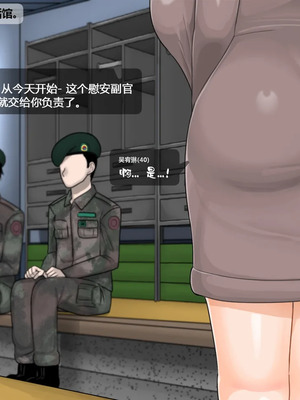 [BlackGG]你媽媽真棒 ~軍旅篇~ 1~4[中国翻訳][無修正]_0499