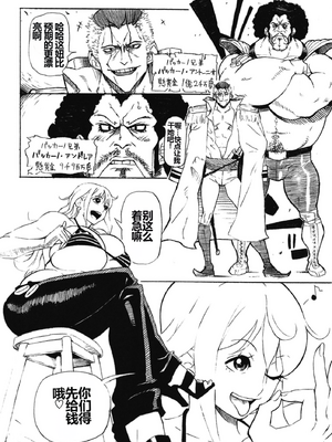 (COMIC1☆15) [こちょこちょ高校 (梵典)] POM 総集編 (ワンピース)_06_06