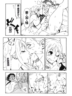 (COMIC1☆15) [こちょこちょ高校 (梵典)] POM 総集編 (ワンピース)_19_19