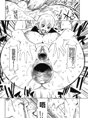 (COMIC1☆15) [こちょこちょ高校 (梵典)] POM 総集編 (ワンピース)_22_22