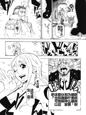 (COMIC1☆15) [こちょこちょ高校 (梵典)] POM 総集編 (ワンピース)_24_24