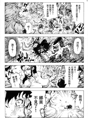 (COMIC1☆15) [こちょこちょ高校 (梵典)] POM 総集編 (ワンピース)_28_p_003