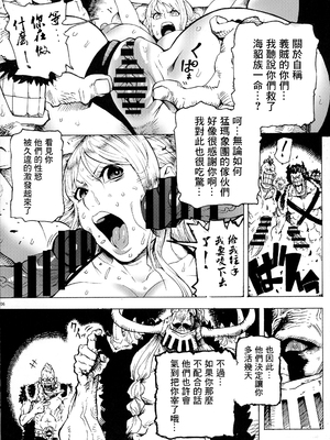 (COMIC1☆15) [こちょこちょ高校 (梵典)] POM 総集編 (ワンピース)_33_p_008